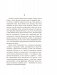 Трэцяя ракета. Праклятая вышыня. Дажыць да світання фото книги маленькое 4