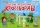 Веселые литературные кроссворды для начальной школы. 8-е изд фото книги маленькое 2