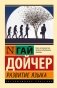 Развитие языка фото книги маленькое 2
