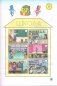 Уводзіны ў школьнае жыццё. Введение в школьную жизнь фото книги маленькое 3