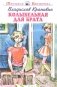 Колыбельная для брата фото книги маленькое 2