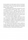 Сила обаяния. Как завоевывать сердца и добиваться успеха фото книги маленькое 14