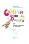 Сказки дядюшки Римуса фото книги маленькое 3