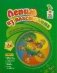 Лепим из пластилина. От 3 до 5 лет (+ DVD) фото книги маленькое 2