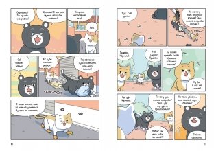 Котёнок Наби. Я умываю лапы! фото книги 4