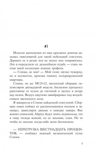 #Мир внизу фото книги 8