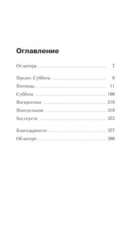 Двойное дно фото книги 2