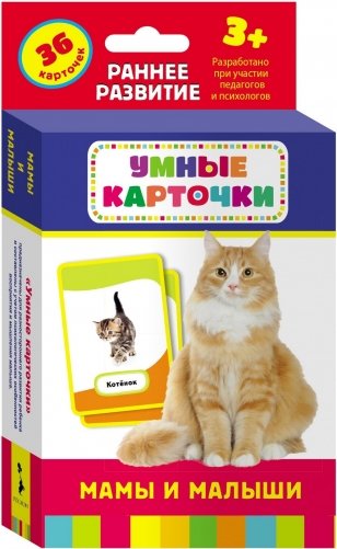 Развивающие карточки "Мамы и малыши", 36 карточек фото книги