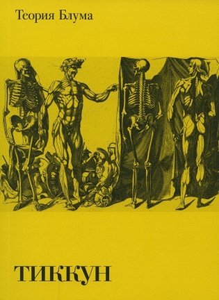 Теория блума фото книги