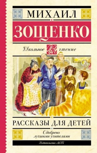 Рассказы для детей фото книги