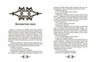 Ремесло дороже золота фото книги 2