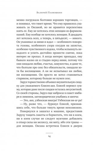 Девочка, которая выжила фото книги 9