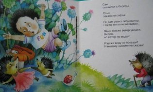 Подарите крокодила фото книги 4