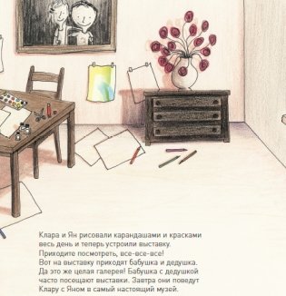 День в музее фото книги 2