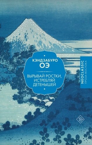 Вырывай ростки, истребляй детенышей фото книги