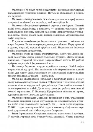 Навучанне чытанню ў 1 класе. У дзвюх частках. Частка 1. ГРЫФ фото книги 5