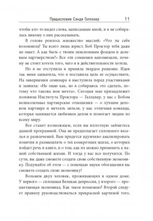 Секрет привлечения денег фото книги 6