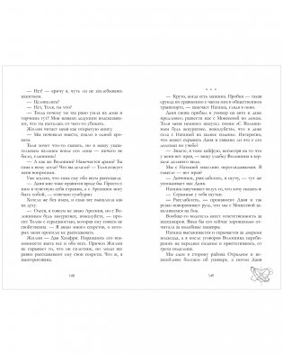 Три фактора любви фото книги 7