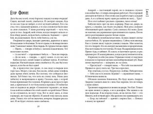 Всего одиннадцать (6-е изд.) фото книги 6