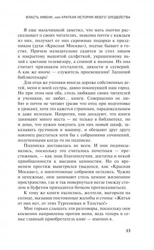 Школа бизнеса в деревне Упекше фото книги 10