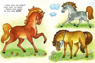 Как живете? Что жуете? фото книги 2