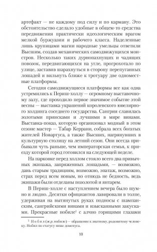 Горячая афера фото книги 11