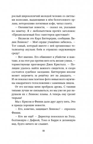 Секреты «Голубого рифа» (#5) фото книги 12