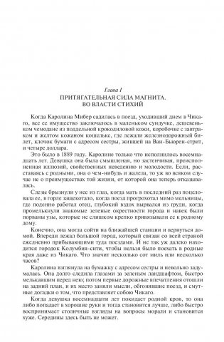 Альфа-книга. Сестра Керри. Гений. Дженни Герхард. Полное издание в одном томе фото книги 5
