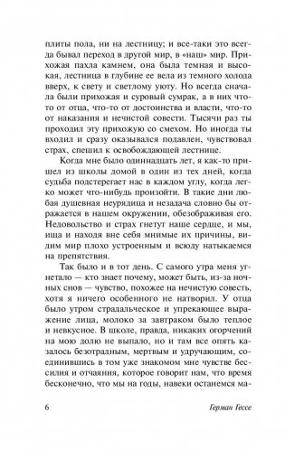 Последнее лето Клингзора фото книги 6