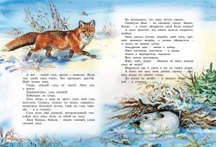Большая книга рассказов фото книги 4