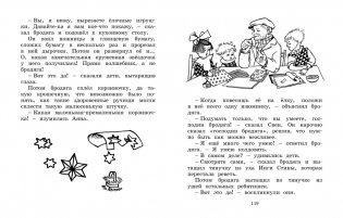 Отважная Кайса и другие дети фото книги 6