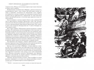 Наследник из Калькутты (с иллюстрациями) фото книги 2