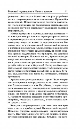 Территория войны фото книги 11