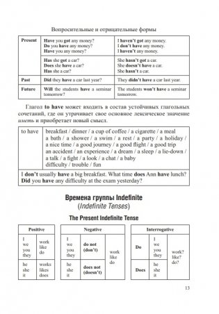 Английский язык для математиков фото книги 7