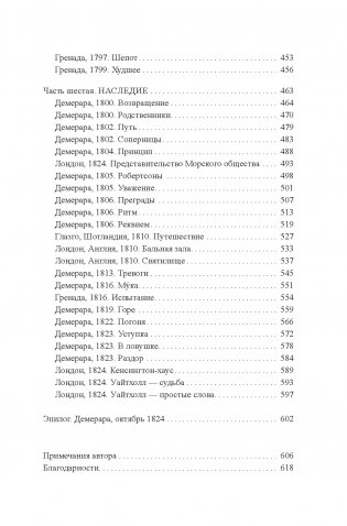 Королева острова фото книги 5