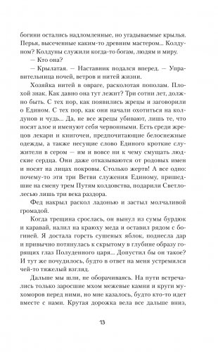 Светлолесье фото книги 13