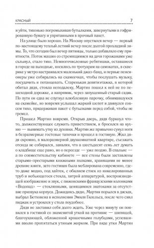 Спектр фото книги 7