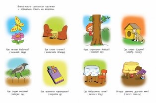 Развиваем речь. 3-4 года фото книги 3