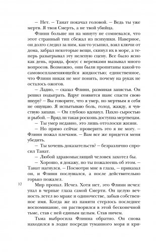 Морфо фото книги 7