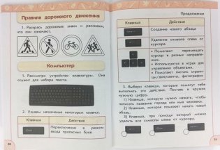 Технология. 1 класс. Рабочая тетрадь (новая обложка) фото книги 7