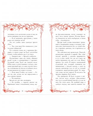 Леди и Бродяга фото книги 7