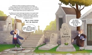 Вот так невезение! Истории чудесных спасений, невероятных совпадений и курьёзных случаев фото книги 7