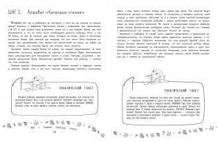 Словолодочки. Мама, научи меня читать! Авторский курс обучения чтению фото книги 3