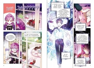 Как хорошо и удобно быть злодейкой. Том 2 фото книги 2