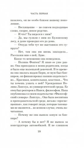 Сентябрьские розы фото книги 17