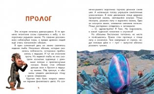 Маракуда. Книга для первого чтения фото книги 2