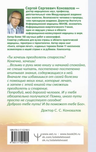 Преодоление старения фото книги 2