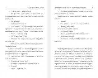 Проверим на вшивость господина адвоката фото книги 4