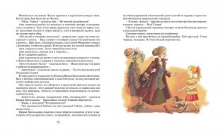 Тройка с минусом, или происшествие в 5 "А" фото книги 3