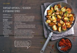 Магия вкуса (комплект из 3 книг) фото книги 3